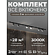 Накладная однофазная трековая система Hesby Lighting Skylite №13 со светильниками HSBL_kompl_S013_NI2B3K