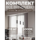 Накладная однофазная трековая система Hesby Lighting Skylite №12 со светильниками HSBL_kompl_S012_NI1B3K