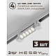 Трековая система со светильниками №9 однофазная накладная Hesby Lighting Skylite HSBL_kompl_S009_NI2W3K