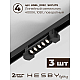 Трековая система со светильниками №9 однофазная накладная Hesby Lighting Skylite HSBL_kompl_S009_NI2B4K