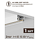 Трековая система со светильниками №5 однофазная накладная Hesby Lighting Skylite HSBL_kompl_S005_NI2W4K