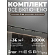 Трековая система со светильниками №3 однофазная накладная Hesby Lighting Skylite HSBL_kompl_S003_NI4B3K