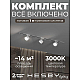 Встраиваемая однофазная трековая система Hesby Lighting Skylite №13 со светильниками HSBL_kompl_S013_VI1W3K