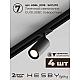 Трековая система со светильниками №5 однофазная накладная Hesby Lighting Skylite HSBL_kompl_S005_NI3B3K