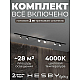 Встраиваемая однофазная трековая система Hesby Lighting Skylite №13 со светильниками HSBL_kompl_S013_VI2B4K