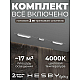 Встраиваемая однофазная трековая система Hesby Lighting Skylite №10 со светильниками HSBL_kompl_S010_VI2W4K