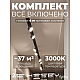 Встраиваемая однофазная трековая система Hesby Lighting Skylite №13 со светильниками HSBL_kompl_S013_VI4B3K