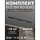 Трековая система со светильниками №9 однофазная накладная Hesby Lighting Skylite HSBL_kompl_S009_NI2B4K