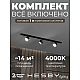 Накладная однофазная трековая система Hesby Lighting Skylite №13 со светильниками HSBL_kompl_S013_NI1B4K