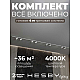 Трековая система со светильниками №3 однофазная накладная Hesby Lighting Skylite HSBL_kompl_S003_NI4W4K