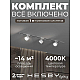 Встраиваемая однофазная трековая система Hesby Lighting Skylite №13 со светильниками HSBL_kompl_S013_VI1W4K