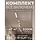 Накладная однофазная трековая система Hesby Lighting Skylite №5 со светильниками HSBL_kompl_S005_NI4W3K