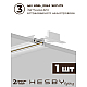Встраиваемая однофазная трековая система Hesby Lighting Skylite №9 со светильниками HSBL_kompl_S009_VI2W4K