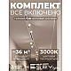 Встраиваемая однофазная трековая система Hesby Lighting Skylite №3 со светильниками HSBL_kompl_S003_VI4W3K