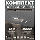 Встраиваемая однофазная трековая система Hesby Lighting Skylite №5 со светильниками HSBL_kompl_S005_VI1W3K
