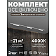 Накладная однофазная трековая система Hesby Lighting Skylite №1 со светильниками HSBL_kompl_S001_NI3W4K_01