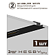 Встраиваемая однофазная трековая система Hesby Lighting Skylite №14 со светильниками HSBL_kompl_S014_VI2B3K