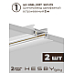 Встраиваемая однофазная трековая система Hesby Lighting Skylite №1 со светильниками HSBL_kompl_S001_VI4W3K
