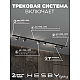 Встраиваемая однофазная трековая система Hesby Lighting Skylite №3 со светильниками HSBL_kompl_S003_VI2B3K
