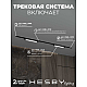 Встраиваемая однофазная трековая система Hesby Lighting Skylite №1 со светильниками HSBL_kompl_S001_VI2B3K
