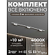 Трековая система со светильниками №9 однофазная накладная Hesby Lighting Skylite HSBL_kompl_S009_NI2W4K