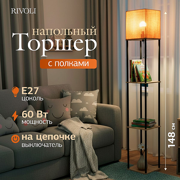 Торшер Rivoli Anda 7091-601 Б0071552
