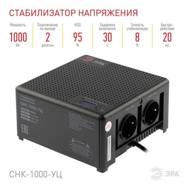 Стабилизатор напряжения ЭРА СНК-1000-УЦ Б0051110 Стабилизатор напряжения ЭРА СНК-1000-УЦ Б0051110