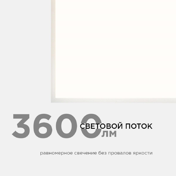 Встраиваемая светодиодная панель Apeyron 42-001 Встраиваемая светодиодная панель Apeyron 42-001
