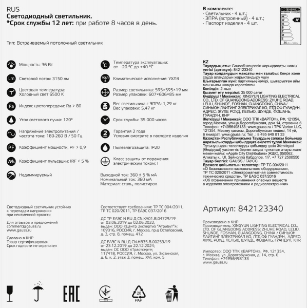 Потолочный светодиодный светильник Gauss 842123340 Потолочный светодиодный светильник Gauss 842123340
