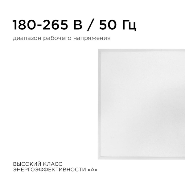 Встраиваемая светодиодная панель Apeyron 42-005 Встраиваемая светодиодная панель Apeyron 42-005