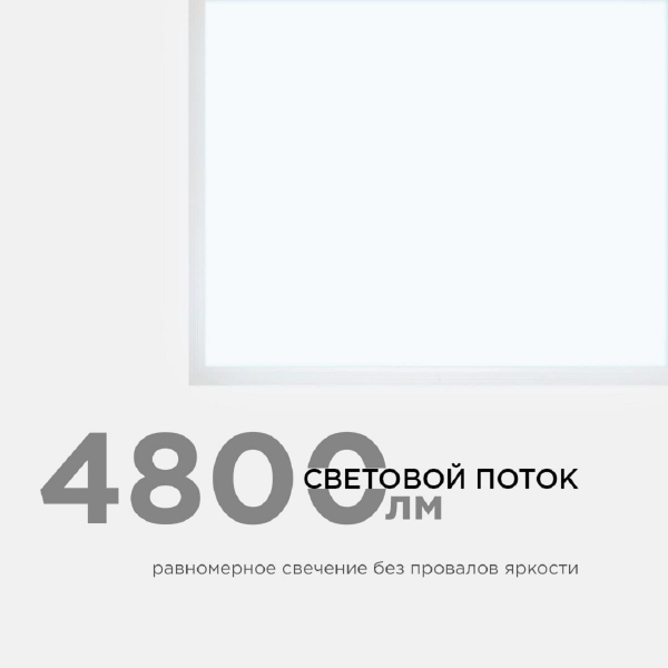 Встраиваемая светодиодная панель Apeyron 42-004 Встраиваемая светодиодная панель Apeyron 42-004