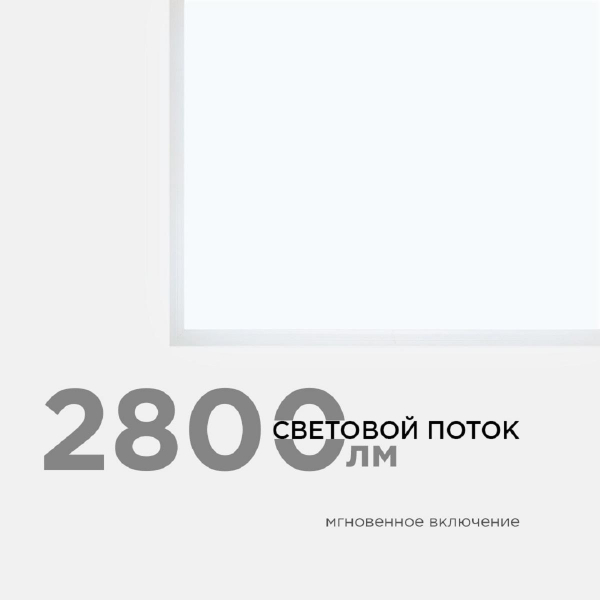 Встраиваемая светодиодная панель Apeyron 42-006 Встраиваемая светодиодная панель Apeyron 42-006