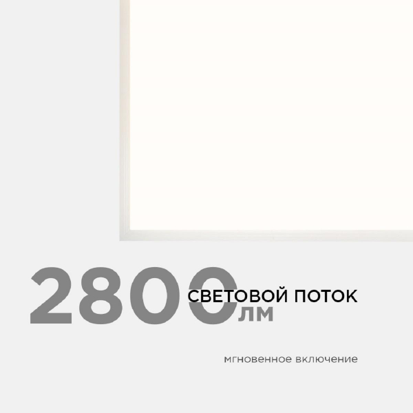 Встраиваемая светодиодная панель Apeyron 42-005 Встраиваемая светодиодная панель Apeyron 42-005
