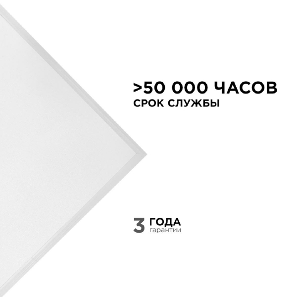 Встраиваемая светодиодная панель Apeyron 42-003 Встраиваемая светодиодная панель Apeyron 42-003