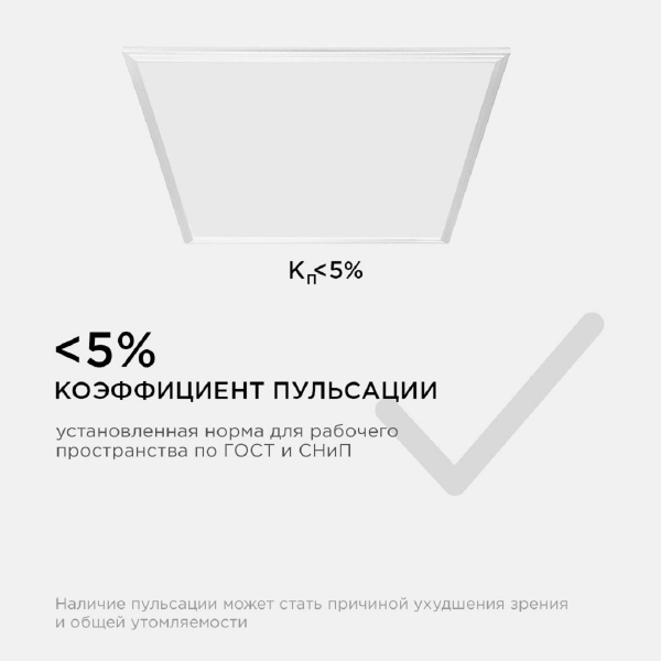 Встраиваемая светодиодная панель Apeyron 42-001 Встраиваемая светодиодная панель Apeyron 42-001