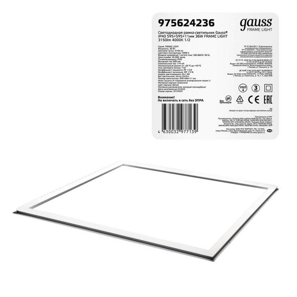 Встраиваемый светодиодный светильник Gauss Frame Light 975624236 Встраиваемый светодиодный светильник Gauss Frame Light 975624236