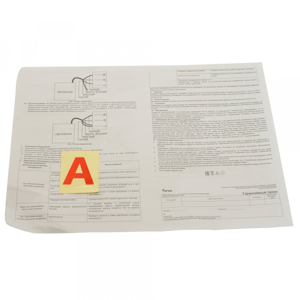 Встраиваемый светодиодный светильник Feron AL2119 с БАП 51161