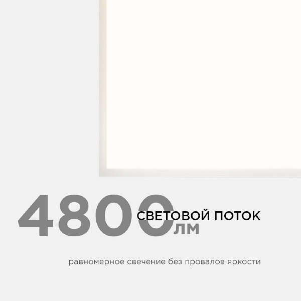 Встраиваемая светодиодная панель Apeyron 42-003 Встраиваемая светодиодная панель Apeyron 42-003