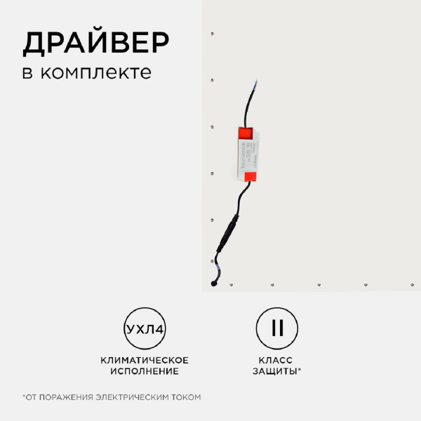 Встраиваемая светодиодная панель Apeyron 42-004 Встраиваемая светодиодная панель Apeyron 42-004