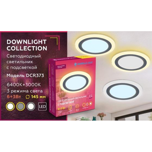 Встраиваемый светодиодный светильник Ambrella light Downlight DCR373 Встраиваемый светодиодный светильник Ambrella light Downlight DCR373