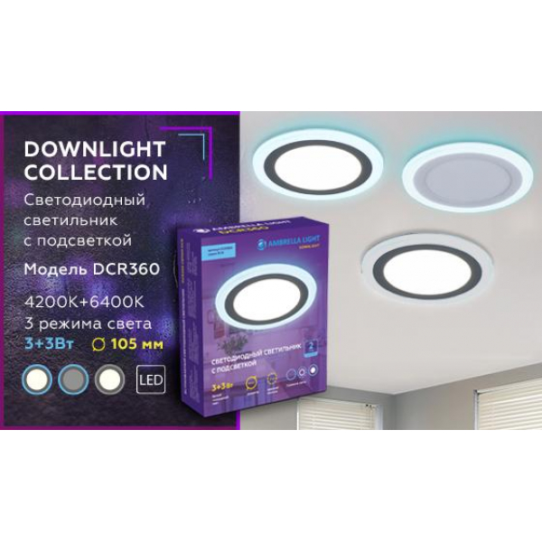 Встраиваемый светодиодный светильник Ambrella light Downlight DCR360 Встраиваемый светодиодный светильник Ambrella light Downlight DCR360
