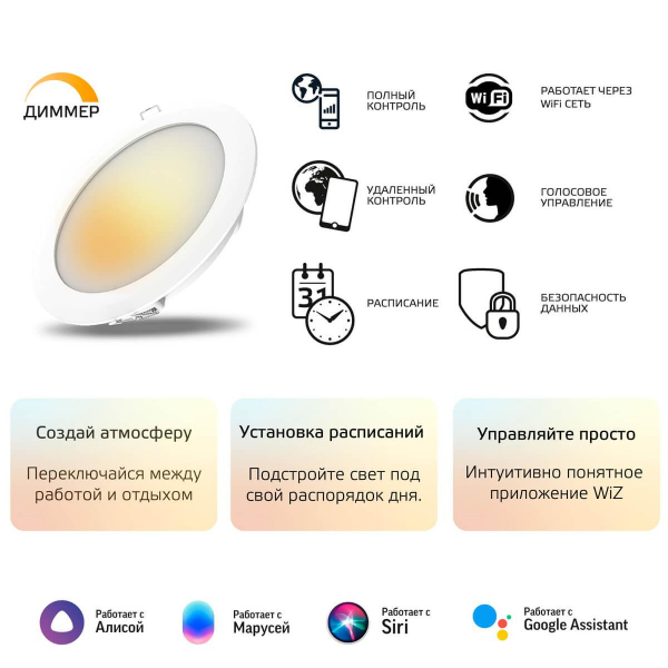 Встраиваемый светодиодный светильник Gauss Smart Home 2020122 Встраиваемый светодиодный светильник Gauss Smart Home 2020122