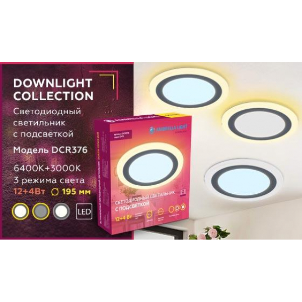 Встраиваемый светодиодный светильник Ambrella light Downlight DCR376 Встраиваемый светодиодный светильник Ambrella light Downlight DCR376