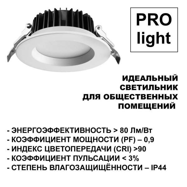 Встраиваемый светодиодный светильник Novotech Spot Drum 359415 Встраиваемый светодиодный светильник Novotech Spot Drum 359415