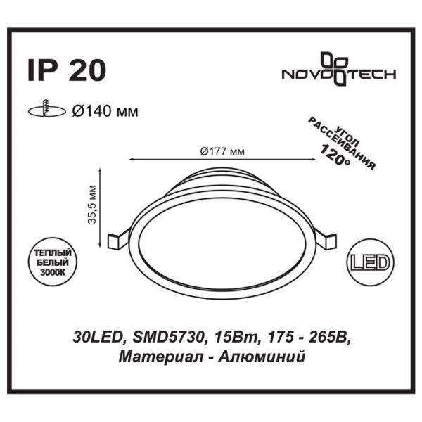 Встраиваемый светодиодный светильник Novotech Spot Luna 357574 Встраиваемый светодиодный светильник Novotech Spot Luna 357574
