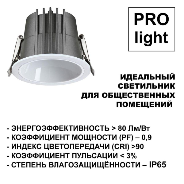 Встраиваемый светодиодный светильник Novotech Spot Lang 359428 Встраиваемый светодиодный светильник Novotech Spot Lang 359428