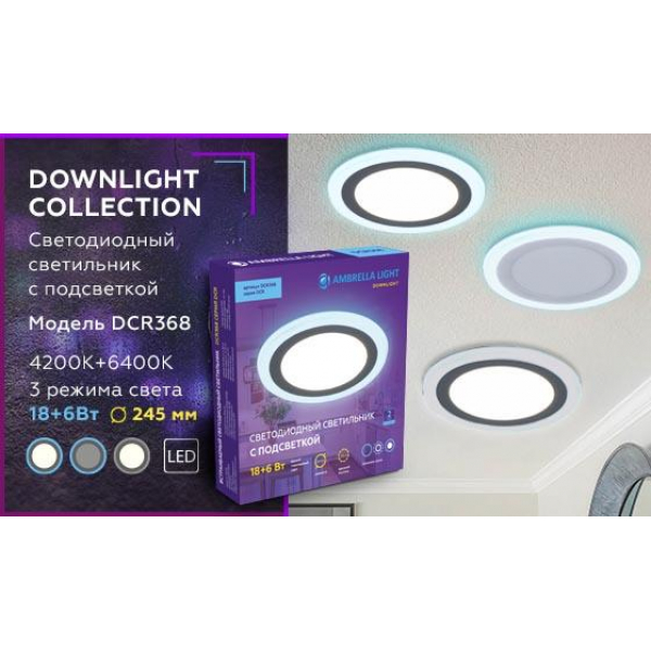 Встраиваемый светодиодный светильник Ambrella light Downlight DCR368 Встраиваемый светодиодный светильник Ambrella light Downlight DCR368