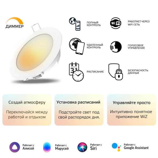 Встраиваемый светодиодный светильник Gauss Smart Home 2010122 Встраиваемый светодиодный светильник Gauss Smart Home 2010122
