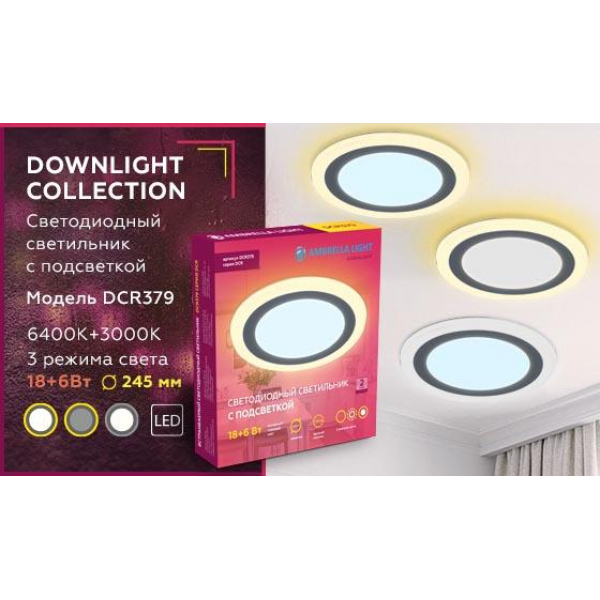 Встраиваемый светодиодный светильник Ambrella light Downlight DCR379 Встраиваемый светодиодный светильник Ambrella light Downlight DCR379