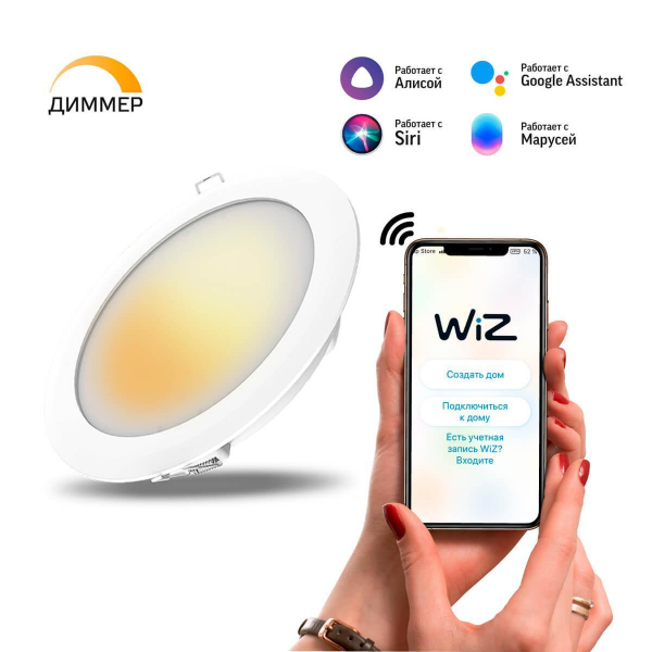 Встраиваемый светодиодный светильник Gauss Smart Home 2020122 Встраиваемый светодиодный светильник Gauss Smart Home 2020122